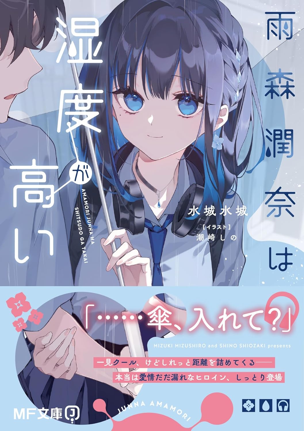MF文庫J編集部@毎月25日発売！ on X