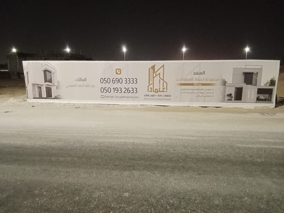 Etimadco's tweet photo. تم البدء باعمال فلة خاصه في حي العروبة الجنوبي بالدمام https://t.co/aYZpGlTFWP