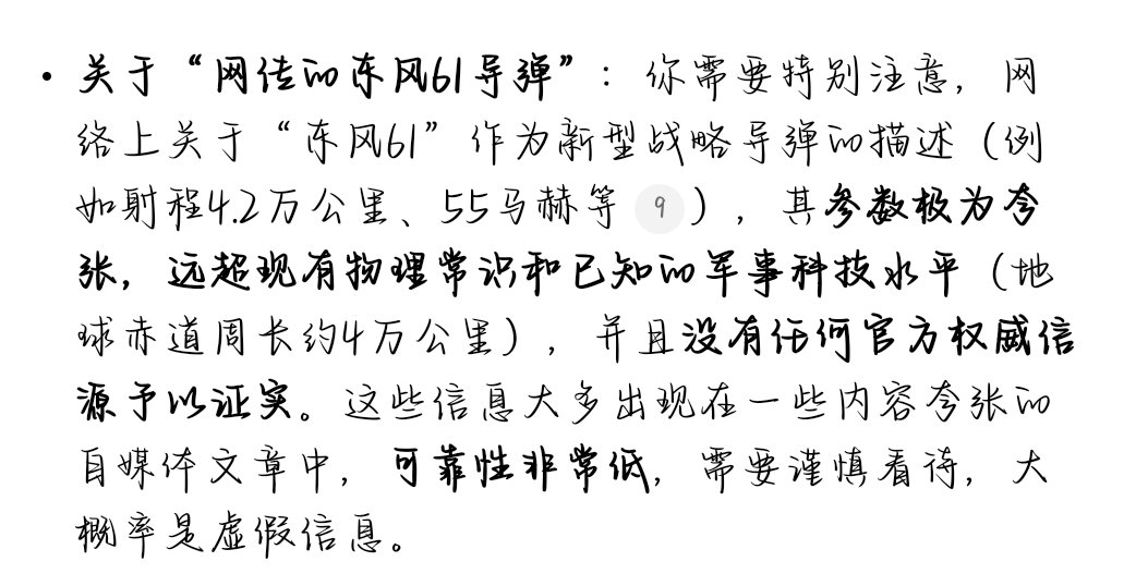 DMsOYs08od192's tweet photo. 大家都注意下，东风61是假的，是对别人用了之后不耽误别人第二年过儿童节。 https://t.co/EZtHBnN1ov