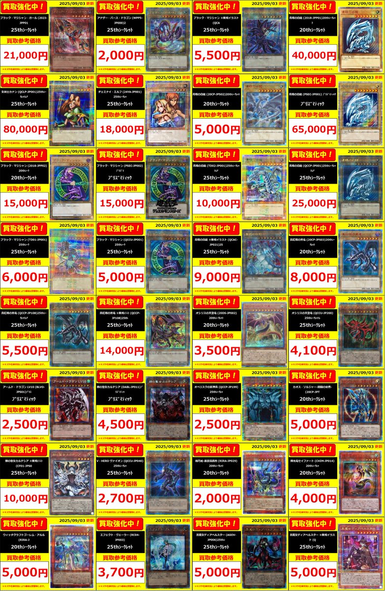 遊戯王　まとめ売り　フルコンプ　コレクション 4692仮面ライダー僕らの希望 50th シークレット フルコンプセット
