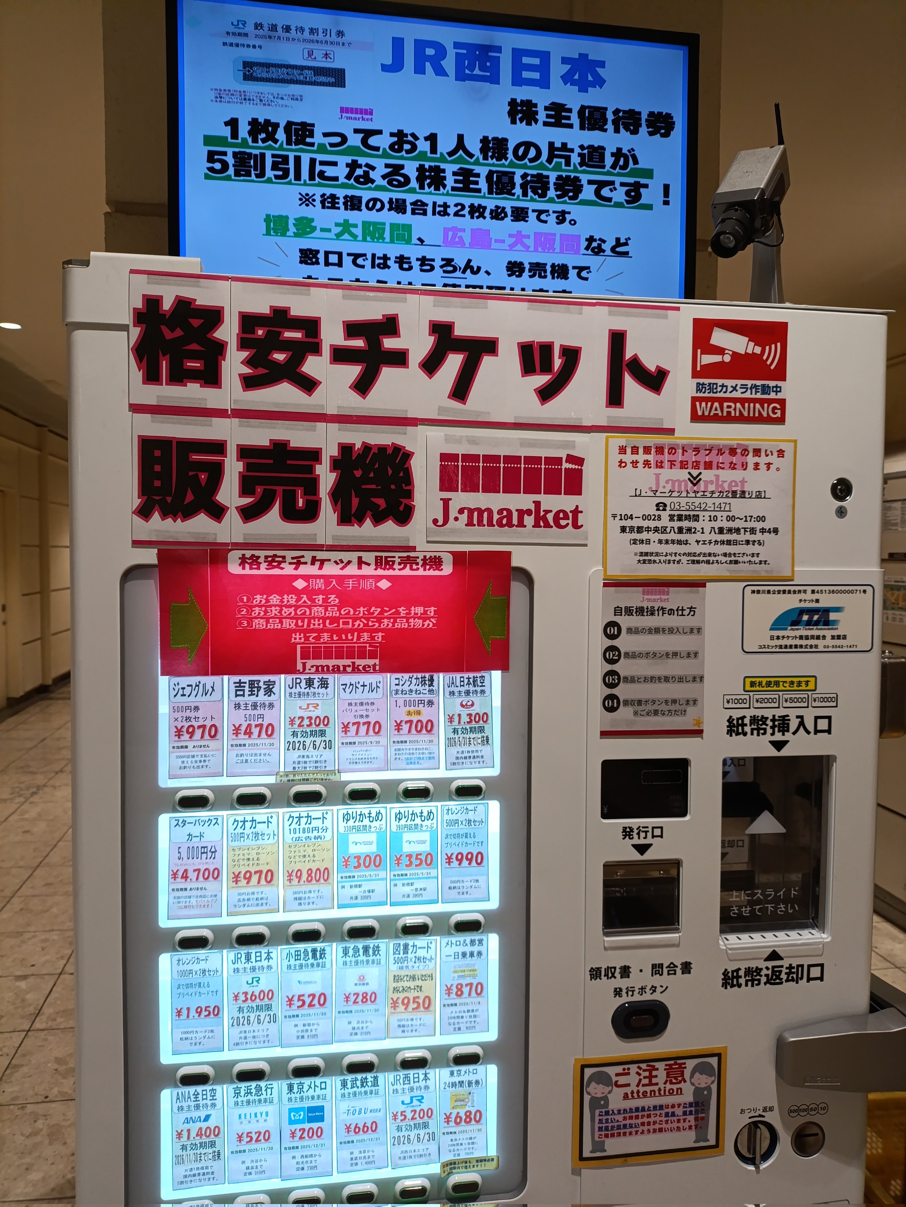 オレンジカード　交通系のカード　まとめ売り　約6000枚　10キロ　使用済み オレンジカード 交通系のカード まとめ売り 約6000枚 10キロ