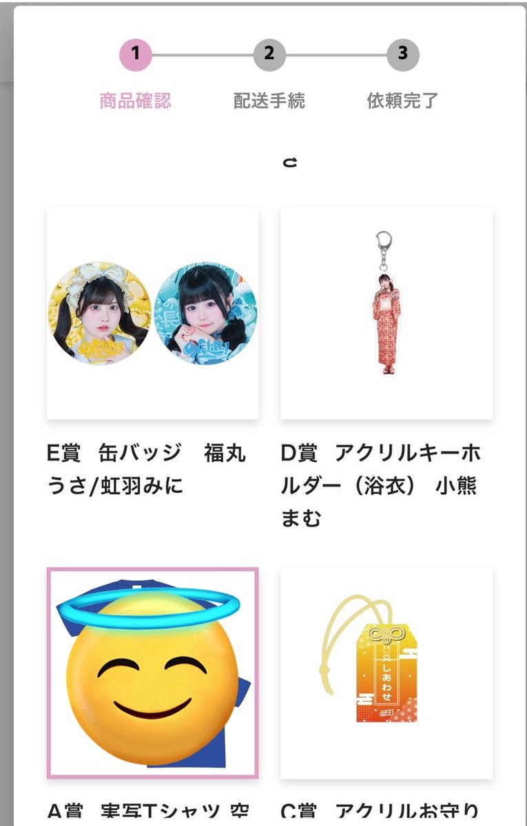 iLife 武道館 ガラポンA賞実写Tあいす 8*！様 iLiFE! 日本武道館