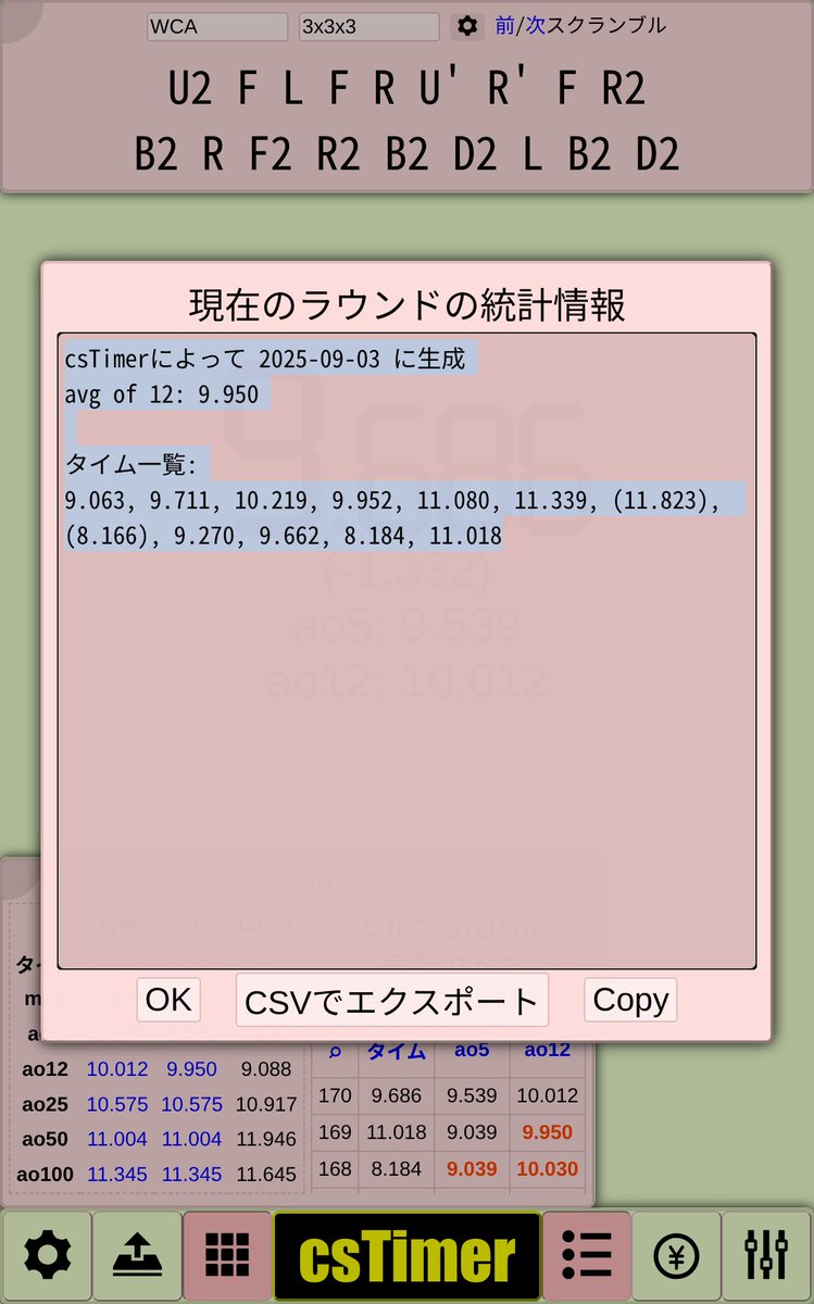 初sub10 picube wrm maglev
