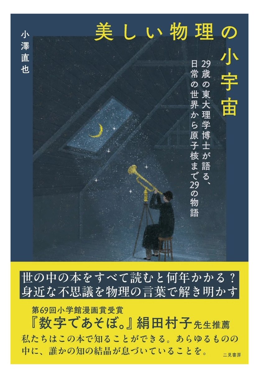 aa_kibunya's tweet photo. @repair_tb 
昨日書店で見つけた本なのですが、この装丁は日下明さんの作品ですよね、、？ https://t.co/mxkwwwfesG