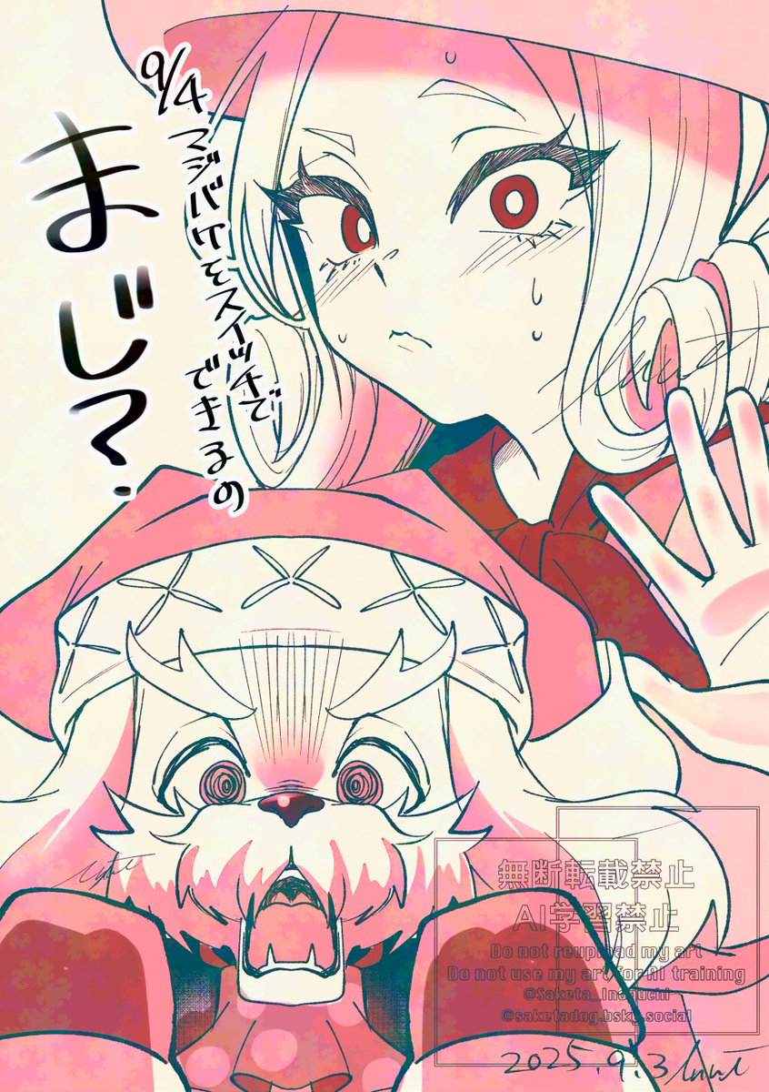 マジバケについて私の代わりに
女主ちゃんとピスタチオに驚いてもらっときました