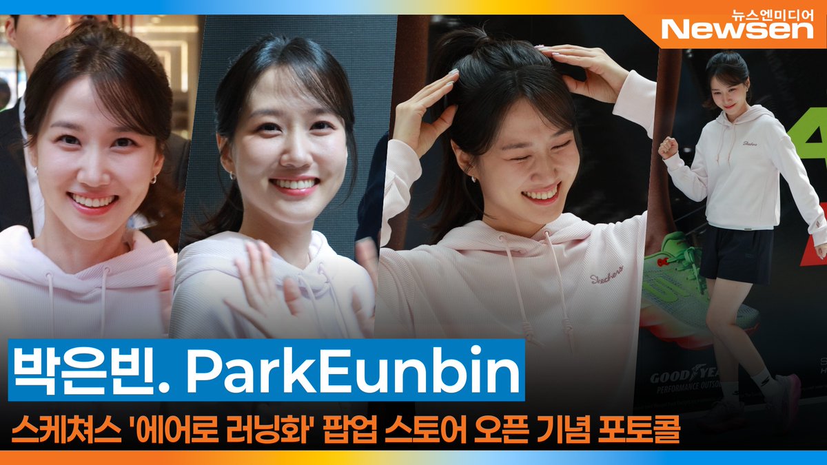 포토콜 현장 박은빈 전신컷