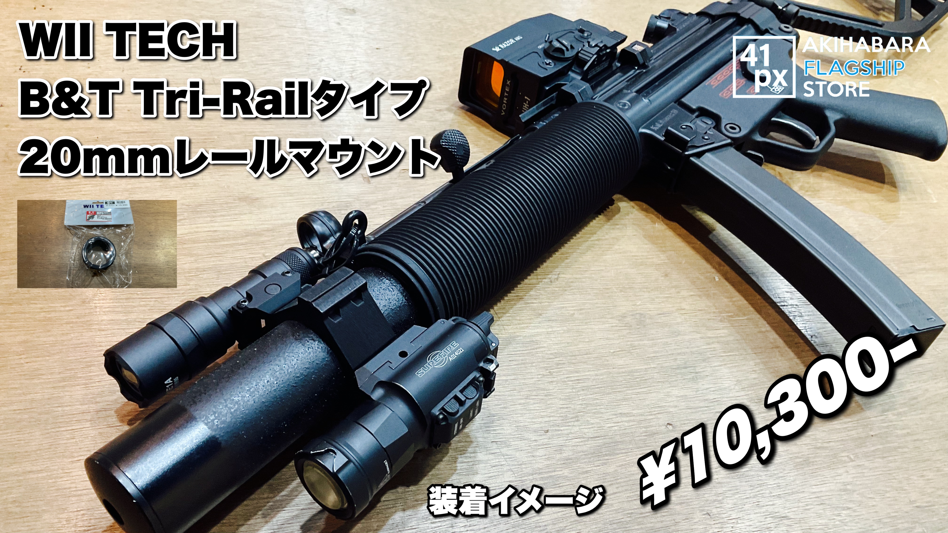 41PX秋葉原 FSS on X: 