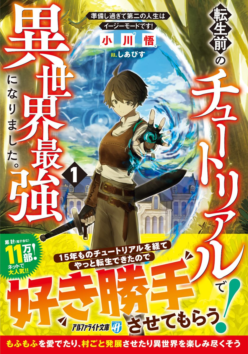 R2 転生、異世界系、アルファポリス系多め　まとめ売り 18冊+おまけ2冊 R2 転生、異世界系、アルファポリス系多め まとめ売り 18冊+