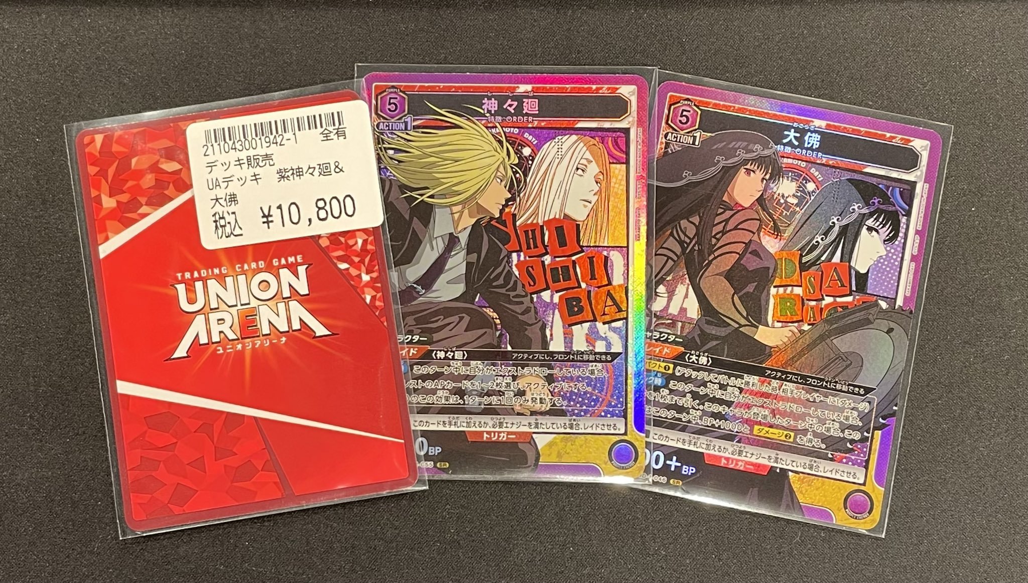 TC バトロコ川崎駅前 on X: 