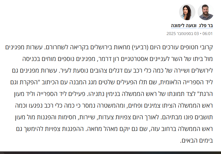 מכונית הוצתה ונשרפה במרכז ירושלים, מושא הצתה ליד בית מושא ההסתה. הארץ: פחחחח! 
x.com/i/status/19631…