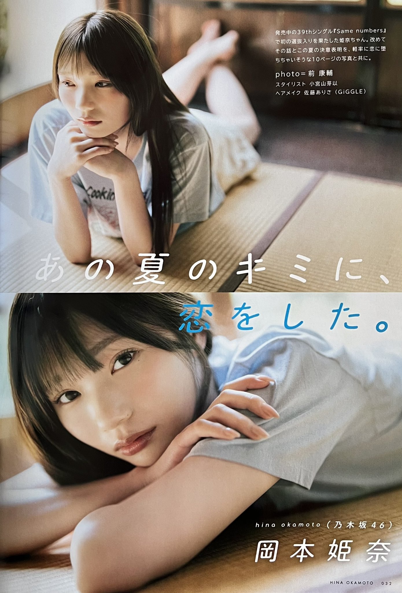 恵*様 岡本姫奈　直筆サイン入り 恵*様 岡本姫奈 直筆サイン入り Yahoo!オークション -「岡本姫奈