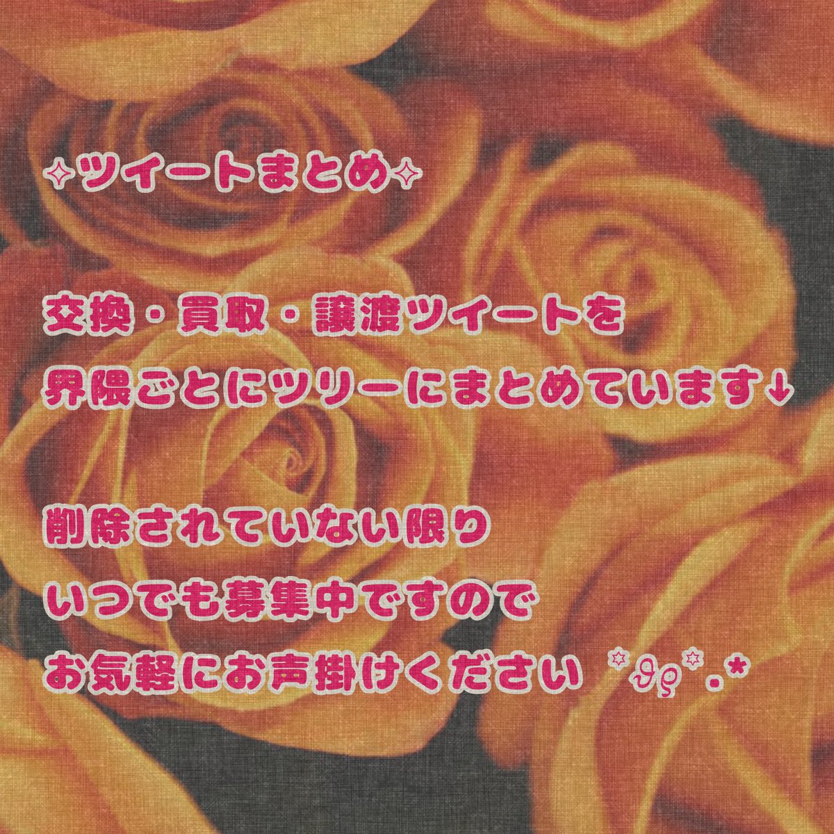 ∫@初回お声掛け時🔗必読 tweet media