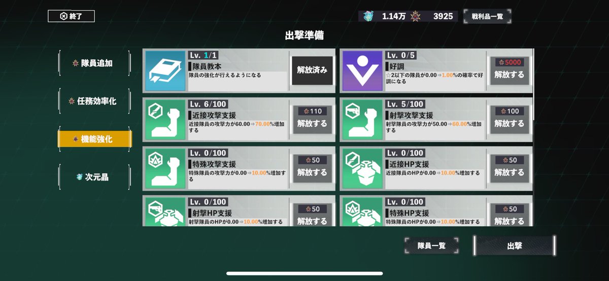 Tubaki__su's tweet photo. @MmSmRQe0Yd1NTTG 遠征中に左上の終了でホーム戻ると
放置ゲームになって遠征開かない間
コインが貯まるようになるよ！
30分おきに遠征開いて
任務の基地を強化！を繰り返すんだよ🙄
隊員教本は開放したほうがいい！ https://t.co/gq5ji73z9p