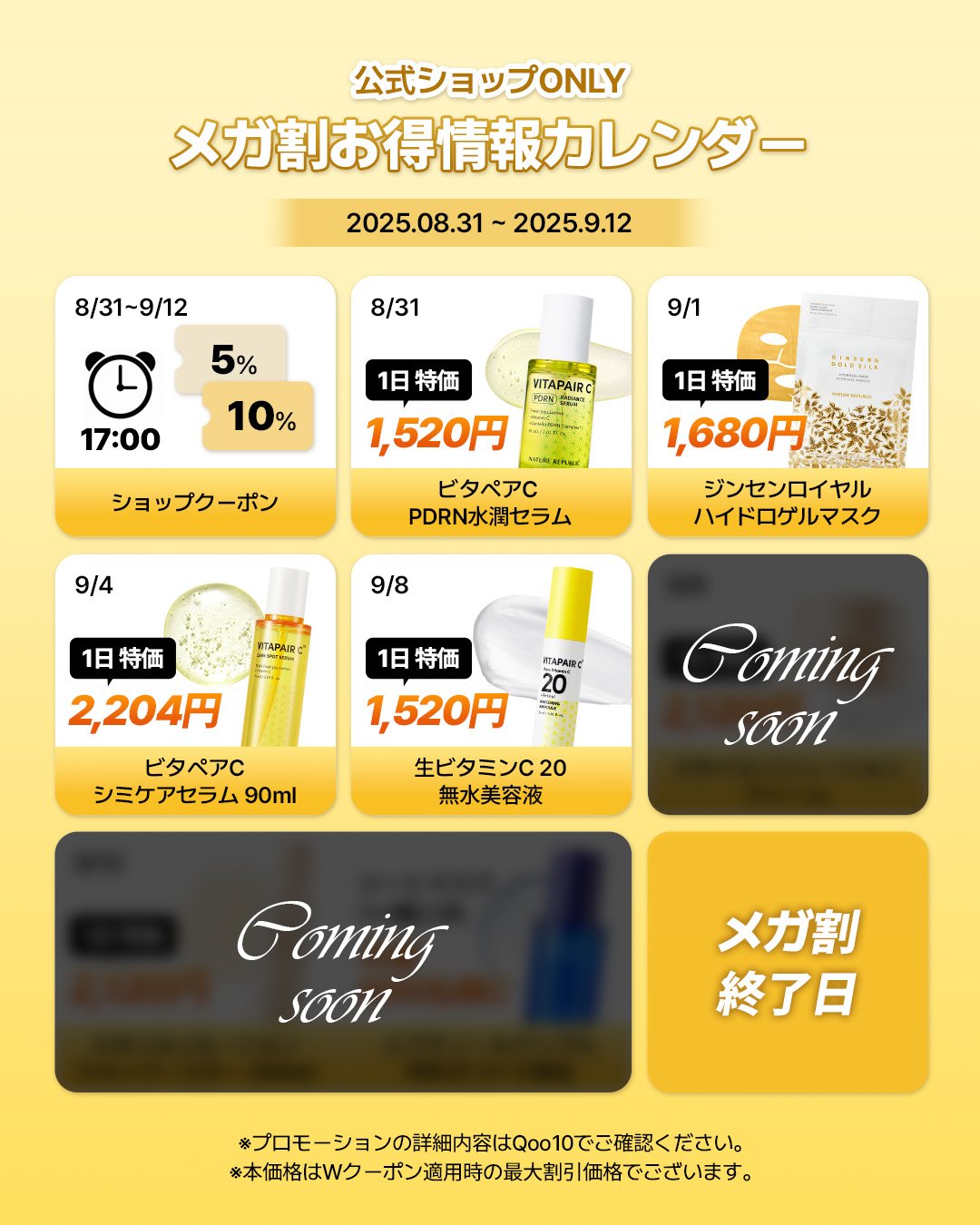 ネイチャーリパブリック日本公式 (@Naturerepublic_) / X