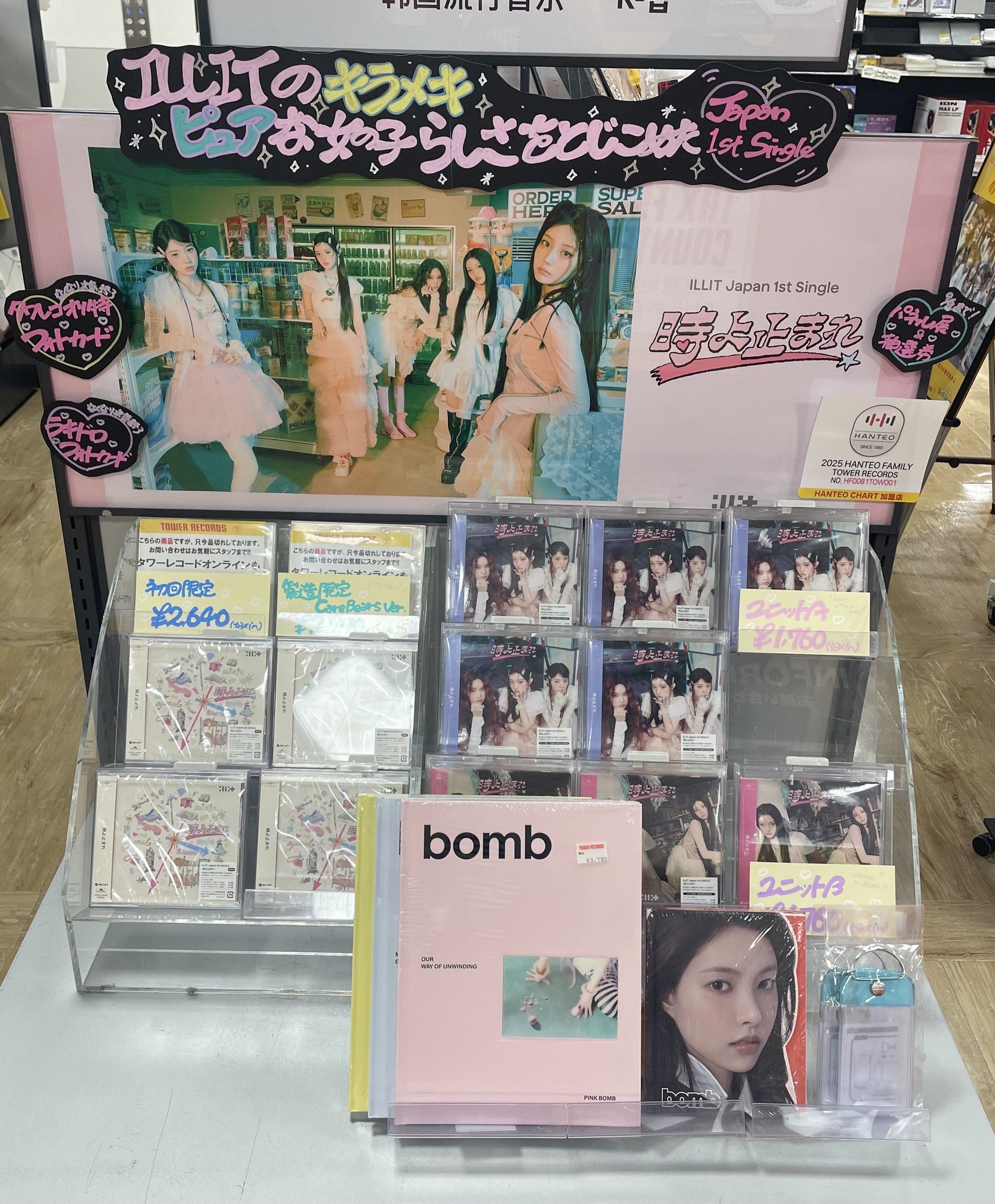 ILLIT イロハ tower record タワレコ 来日記念 トレカ ILLIT イロハ tower record タワレコ 来日記念 トレカ ILLIT