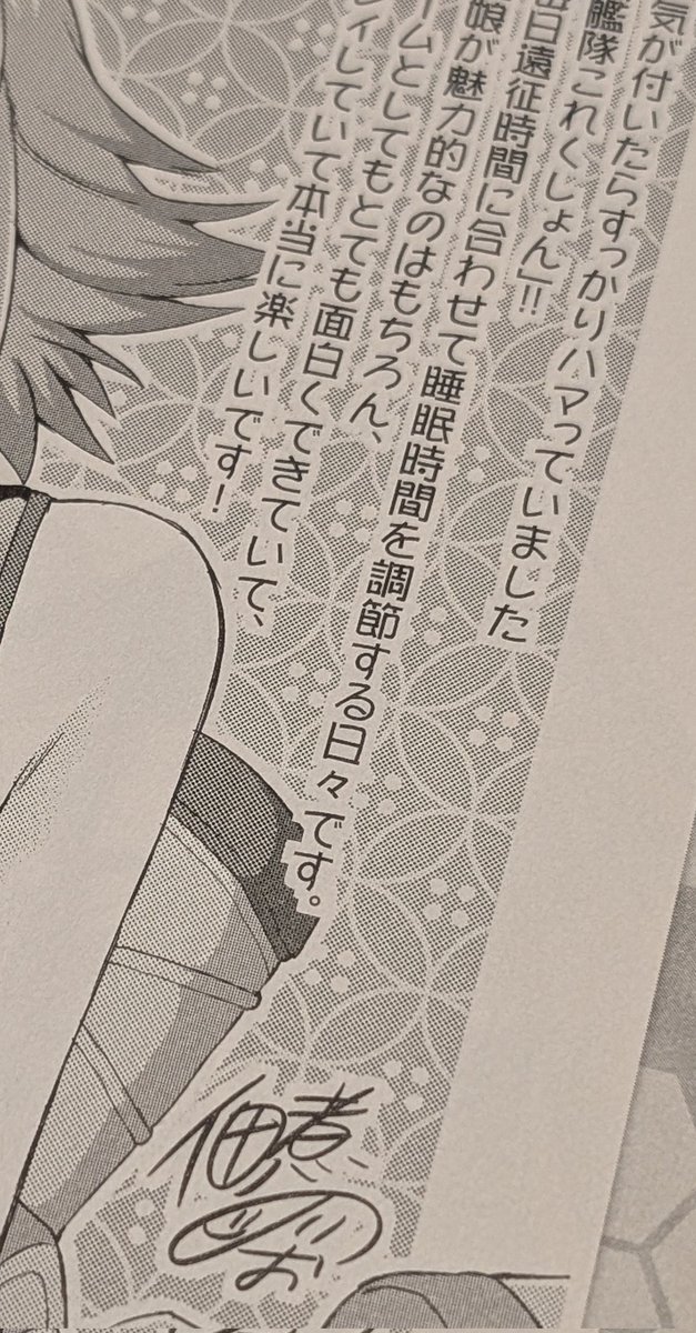 2015かぁ
懐かしい雑誌出てきたなぁとおもったら……佃煮のりお？？？！！