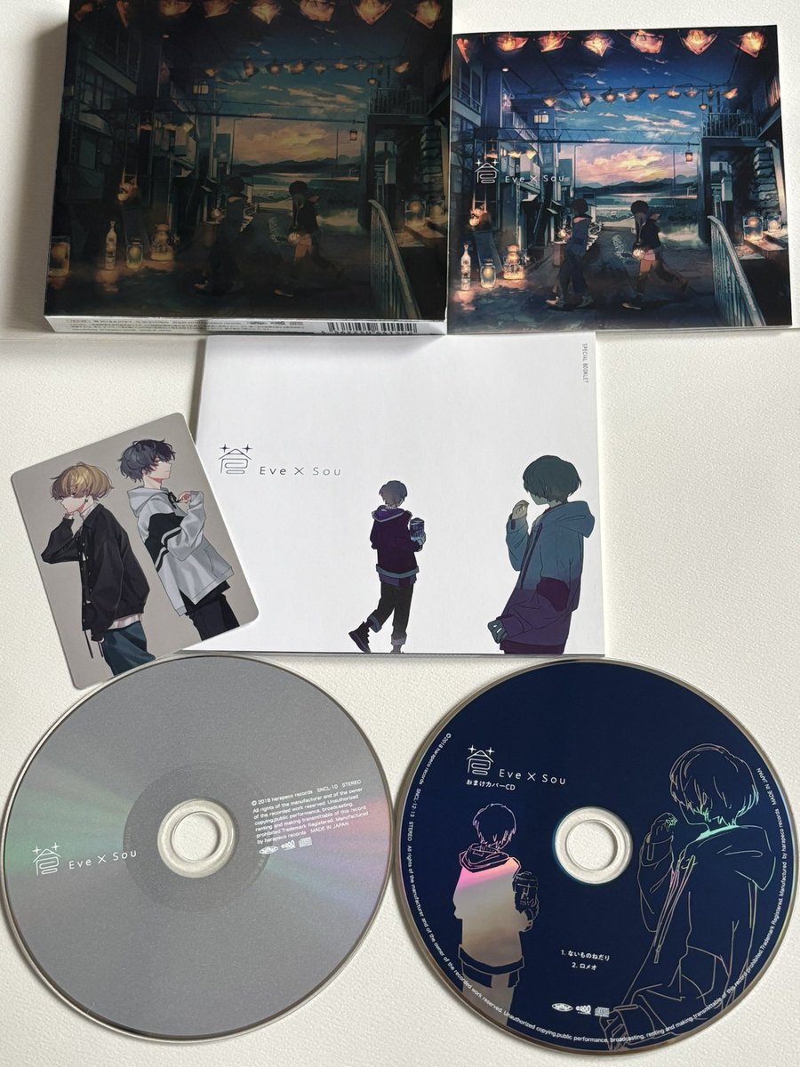 【新品美品アリ！】歌い手 Sou LIVE グッズ 54点 O1A6ZLWUdv9ODHbk.jpg