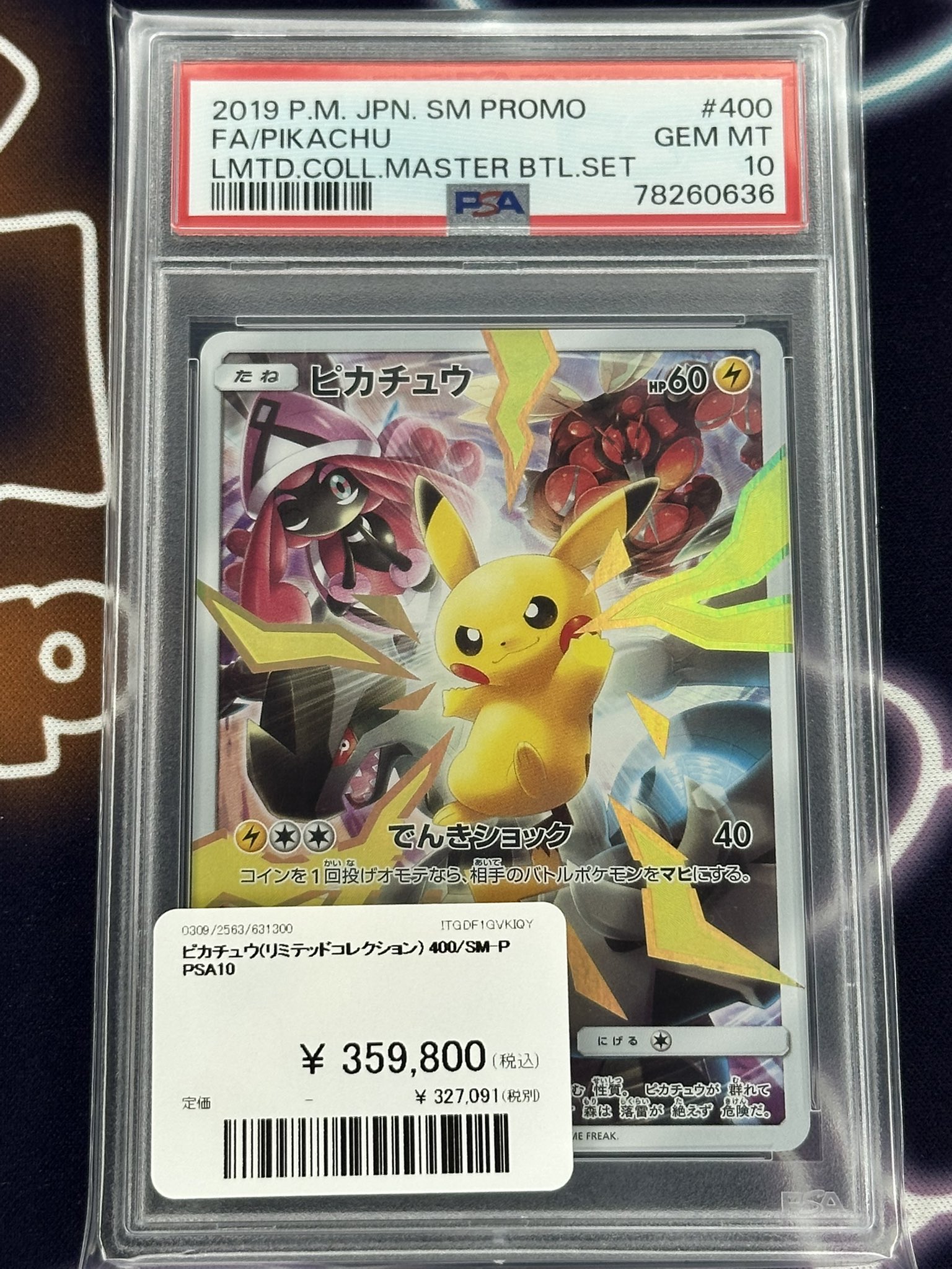 リミテッドピカチュウ　psa10 状態難/PSA10鑑定済〕ピカチュウ(SR仕様)【P】{400/SM-P}