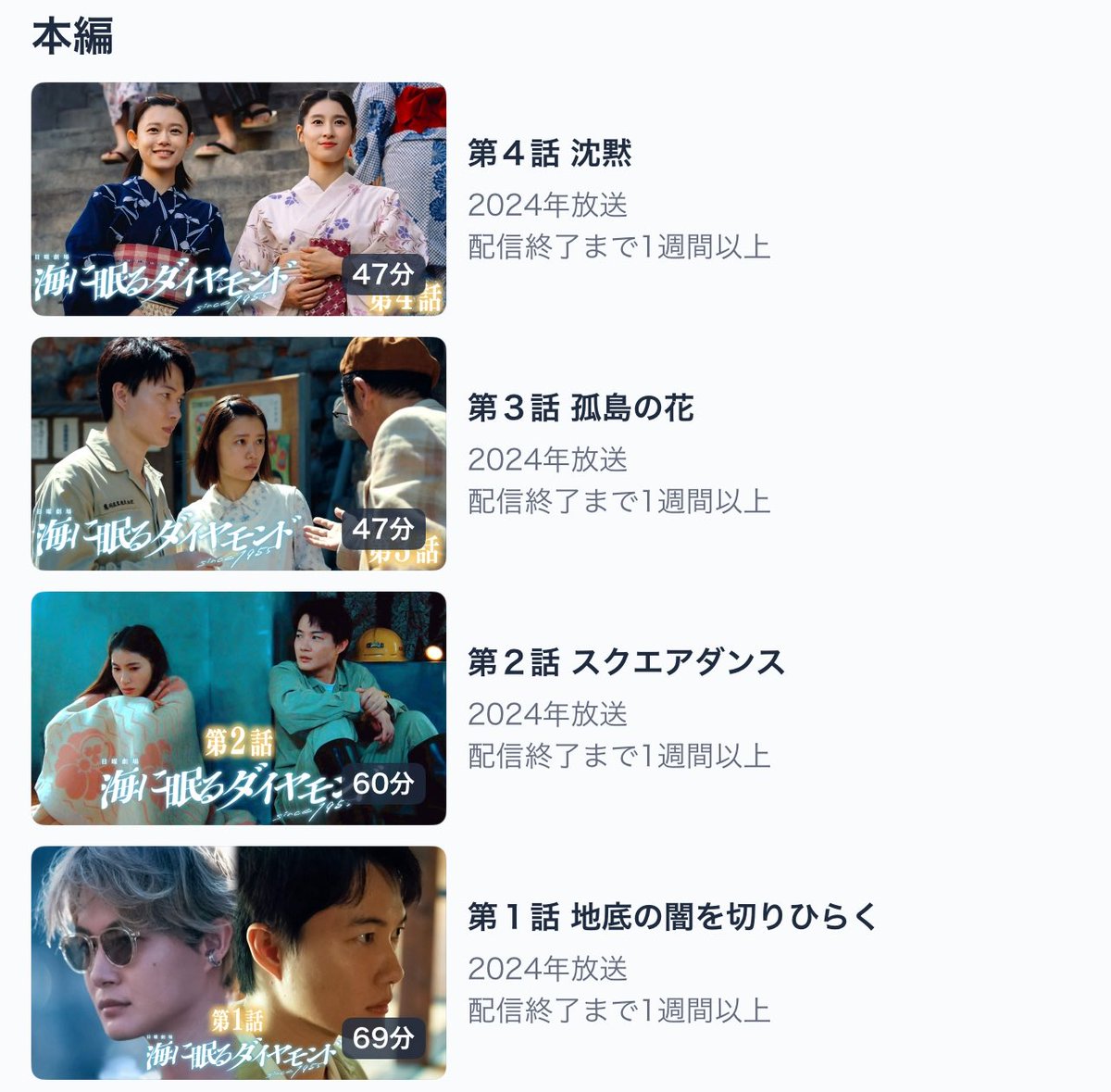 zyasuoki_d's tweet photo. 清水尋也さんが賢将という最高なキャラクターを演じた最高なドラマ「海に眠るダイヤモンド」を未見の人はまず一周、もう観た人はもう一周、今すぐに観ましょう！TVerで無料で観られるので………！！！ https://t.co/Nx79qc0Ykr