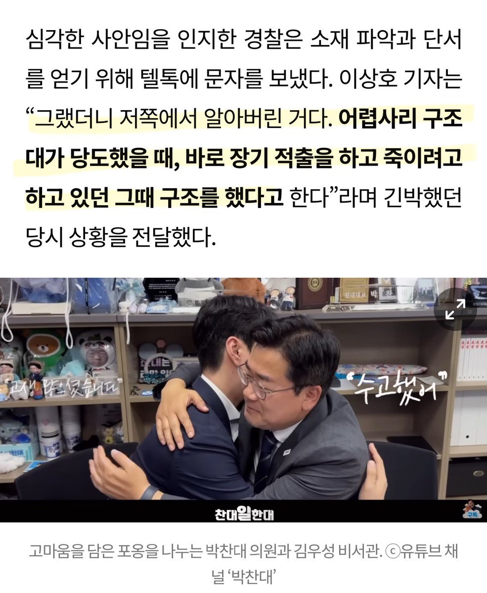 해외 범죄조직에 납치되서 고문까지 받고 장기적출 당해서 죽을뻔한 자국민 14명을 구출한 엄청난 사건인데도 뉴스 기사도 몇개없고 너무나도 조용함

마치 누구한테 스포트라이트가 갈까봐 조용히 넘어가려는 것처럼