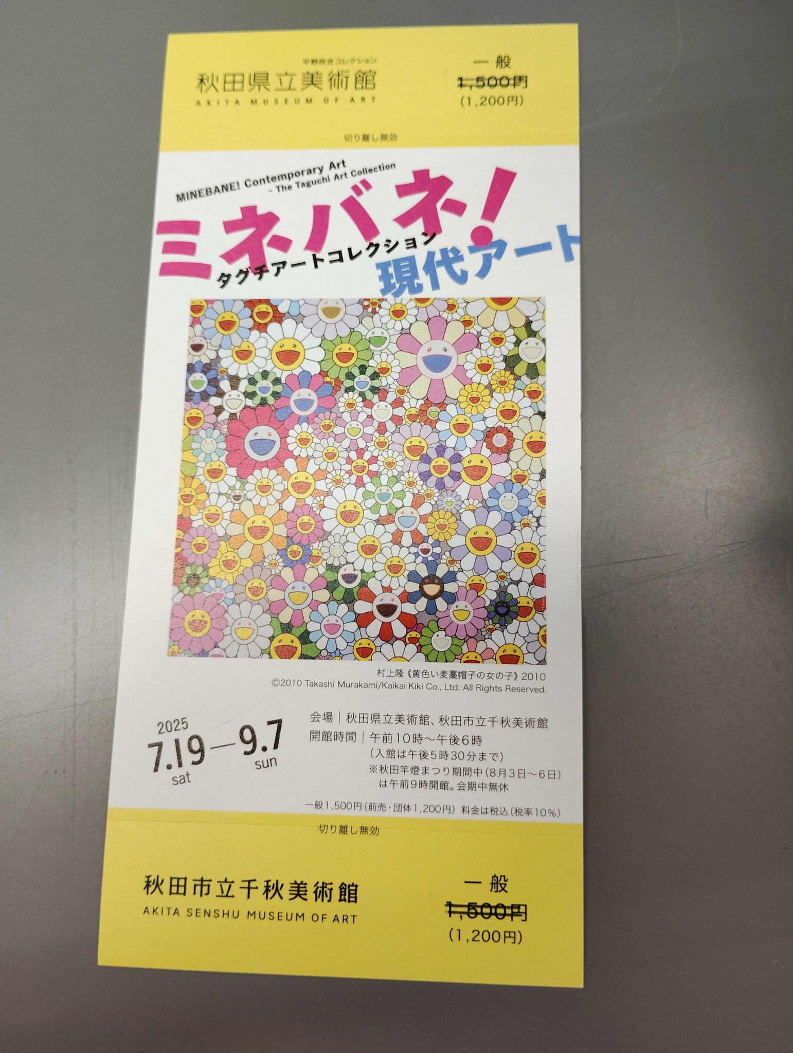 秋田魁新報社イベント【公式】 (@sakigakejigyo) / X