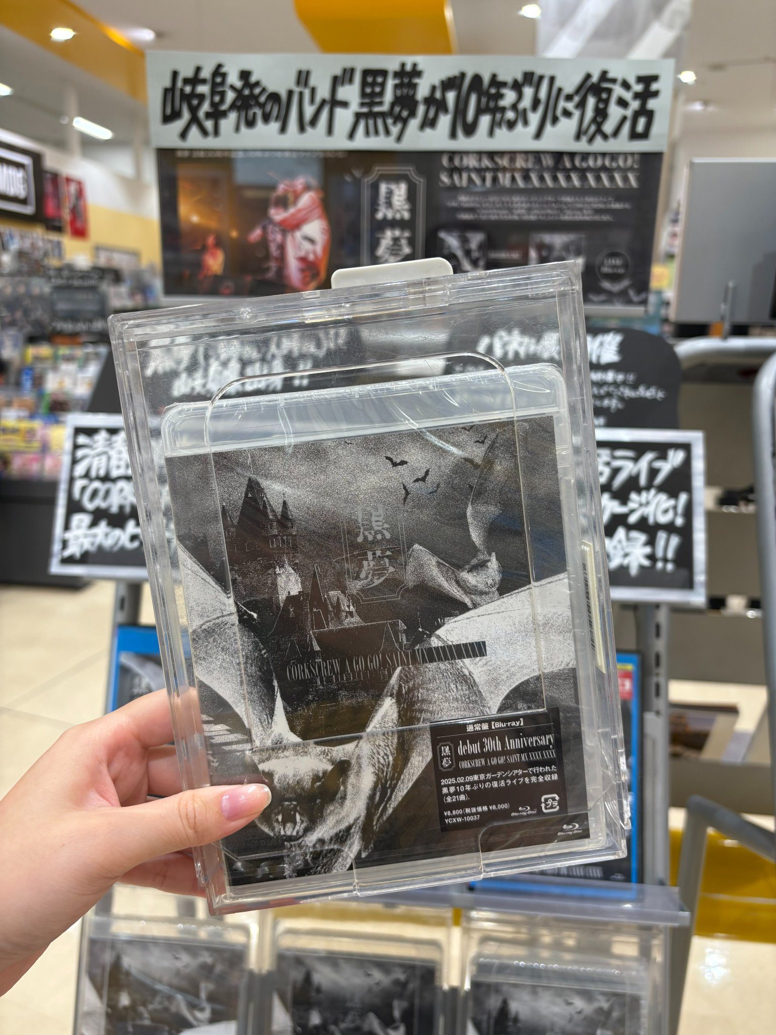 創業夢宿ライブ　1～7巻・15～24巻　17巻セット タワーレコード モレラ岐阜店 on X: 