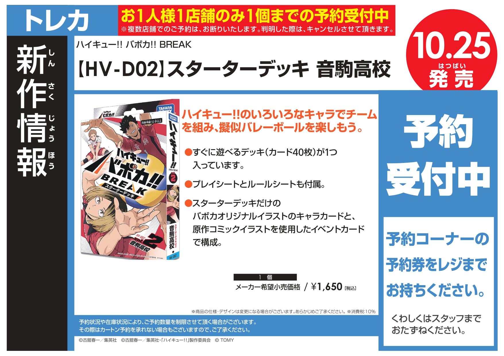 ハンター　トレカ　OPカード　初版　まとめ売り トレカ屋JINstudio on X: 