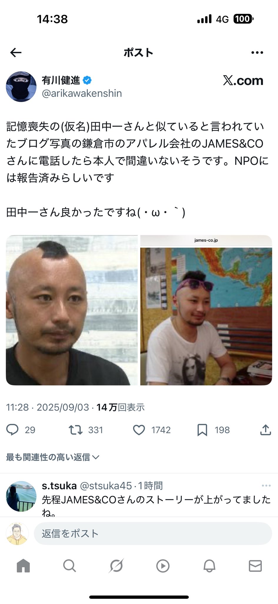 いとー@ on X: 