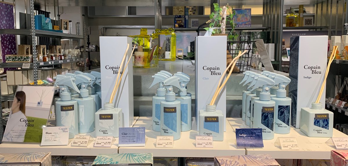 ＼デニムみたいに、いつもそばに／
👉Copain Bleu(コパンブルー)
「Copain Bleu」は、
しなやかで丈夫なデニム生地をイメージした、
日常にそっと寄り添う香りのシリーズ💙
Blanc(ブラン)、Clair(クレール)、
Indigo(インディゴ)の3種類の香りを
ご用意しました😊

◇4階