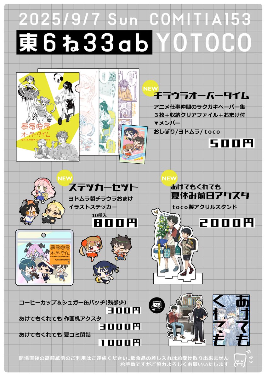 R.Y.R★ぷろふ必読★ページ リズム製品情報 | 8RZ166SR02