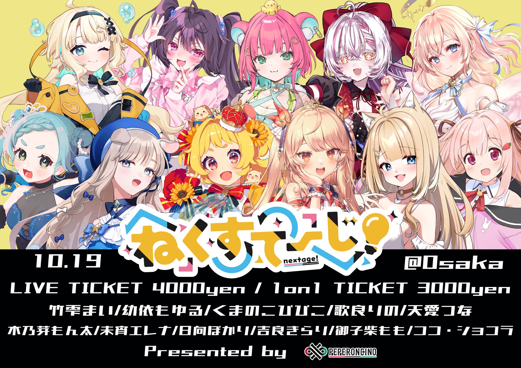 ココ・ショコラ🍫🎨9/8(月)20時復帰＆お知らせ