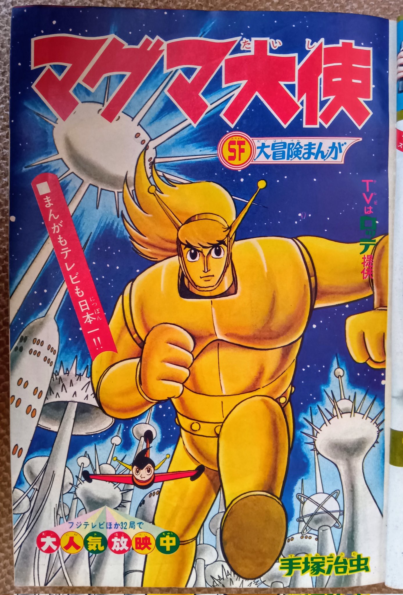 手塚治虫 ファン必見！ 手塚治虫、ファンクラブ誌で見せた神対応！ 凄すぎるファン