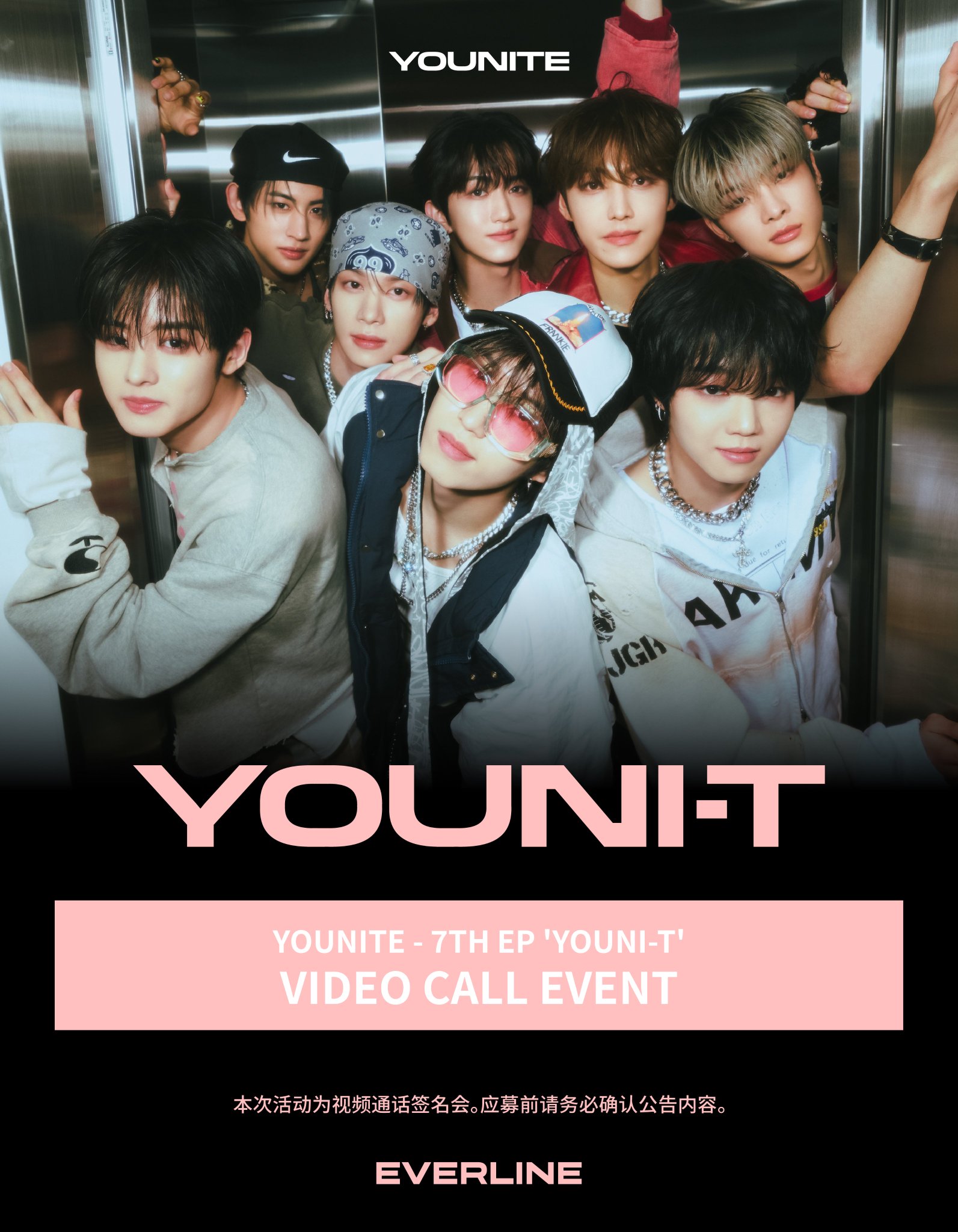 YOUNITE ウンサン サインポラ EVERLINE EVERLINE on X: 