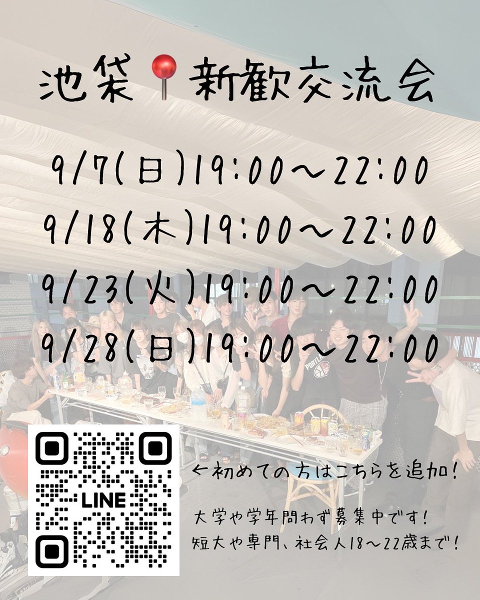 misaki16587555's tweet image. インカレサークルBELLにて新歓を募集しています-♪

2025年10月はハロウィンパーティーの仮想イベントの開催予定🎃

----【lin.ee/hax3N0h】----

詳細知りたい方は、まず公式LINEを追加してご連絡ください⤴︎

#インカレサークル #新歓 #春からgwc #春からeu #春からku #春からjiu