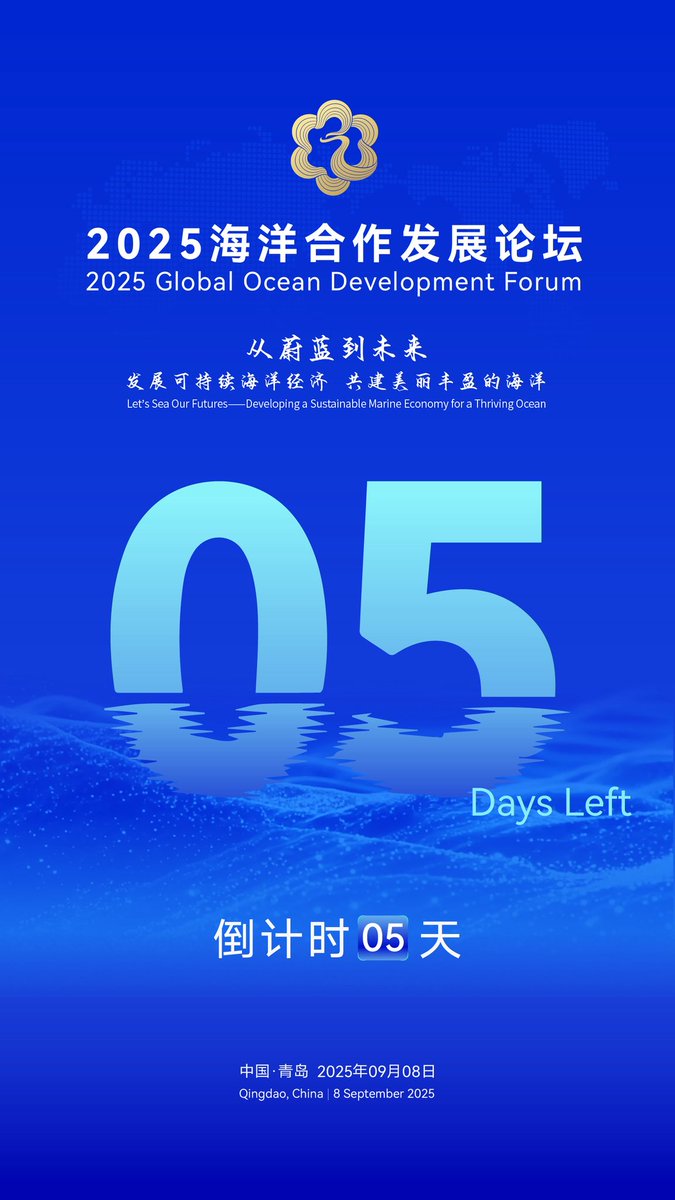 The 2025 Global Ocean Development Forum will be held in West Coast New Area, Qingdao, China between September 7-9. Let’s Sea Our Futures!