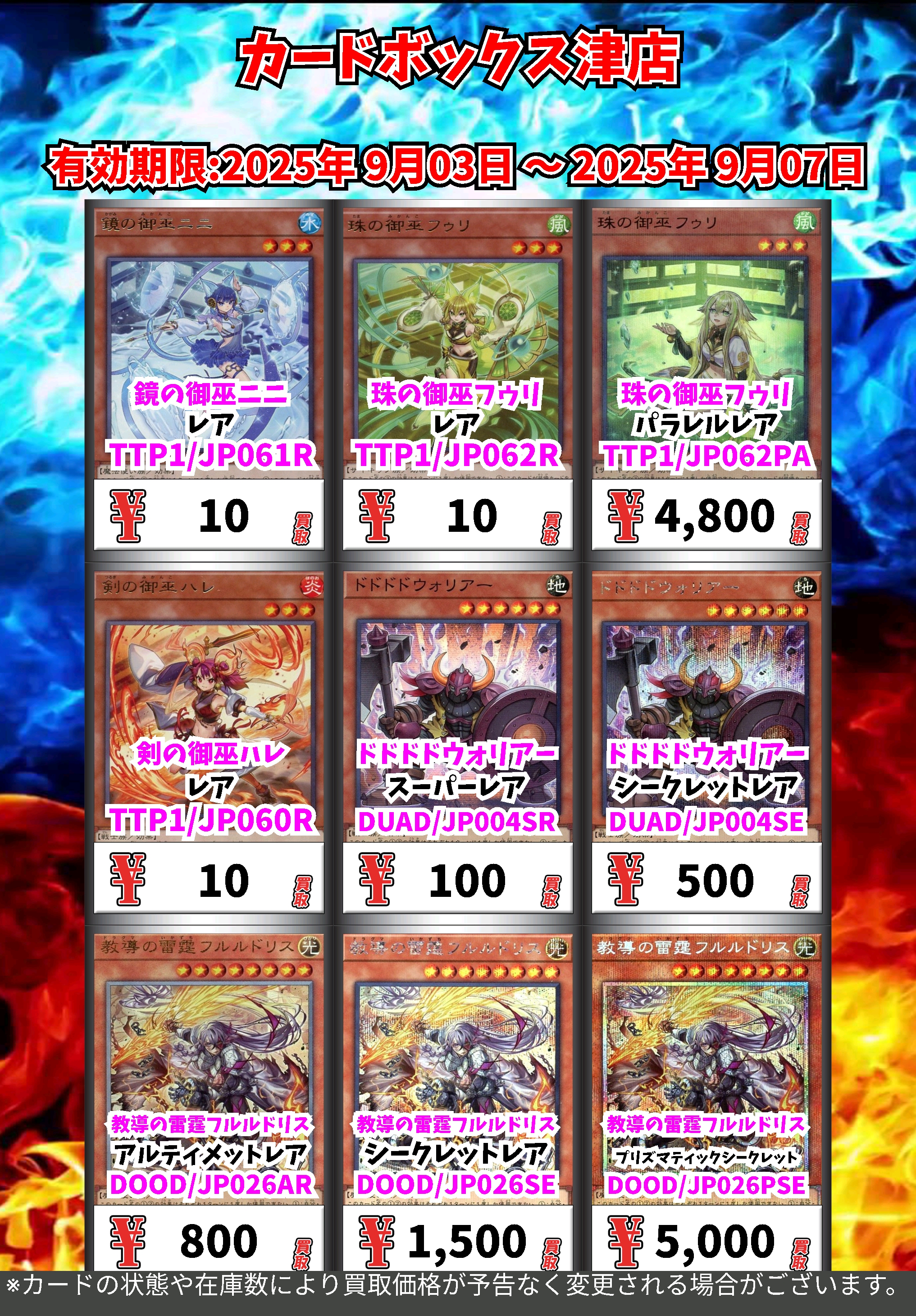 カードボックス津店 on X: 