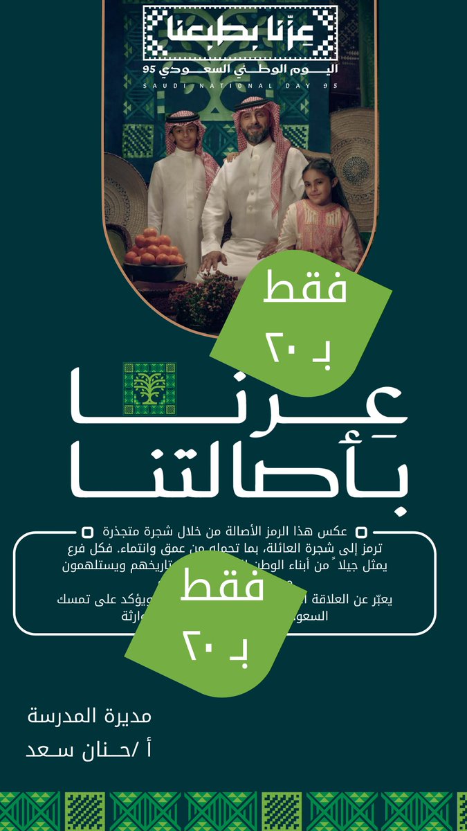 Ghuugf2's tweet photo. #وزارة_التعليم

#عزنا_بطبعنا 

مصممة للاعمال المدرسية للتواصل 

0552937845 https://t.co/D3QU5I6xm0