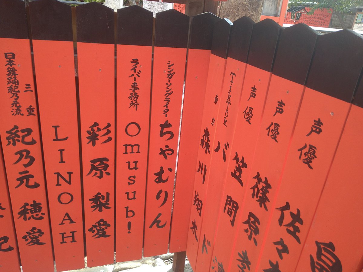 京都行ったついでに寄り道してきた
#ちゃむりん
lit.link/chamrinringo
#嵐電
#神社
#車折神社
#神社巡り