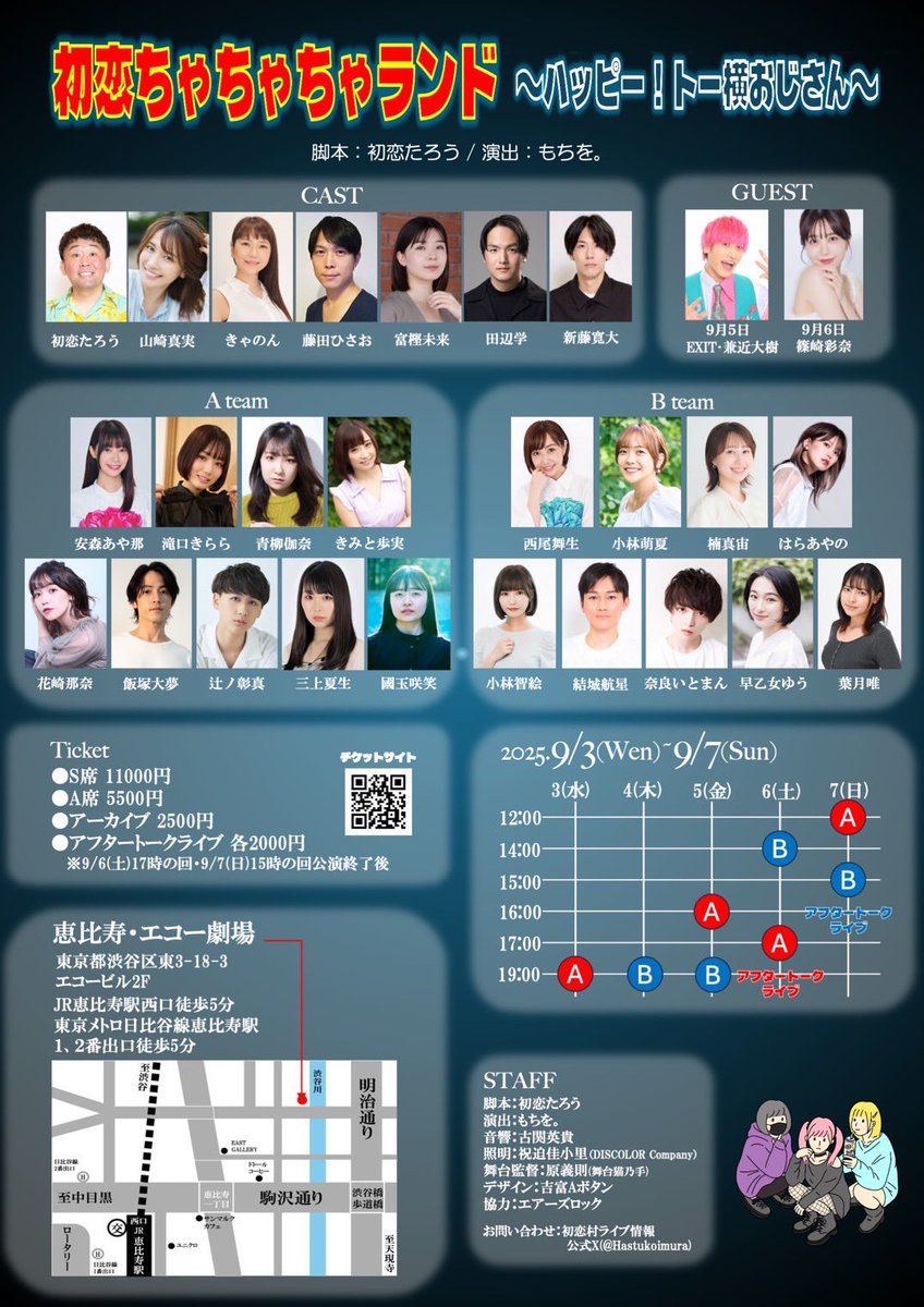 natsuki_mikami's tweet photo. 🎫A team
9/3(水)19:00〜
https://t.co/1IOqqnGfHe
9/5(金)16:00〜
https://t.co/5dap68Soz0
9/6(土)17:00〜
https://t.co/ydeD3Rg08s
※9/6(土)19:00アフタートーク
https://t.co/0n73zWbgPP
9/7(日)12:00〜
https://t.co/PFAA0F9bBx https://t.co/T2qq2bl5z9