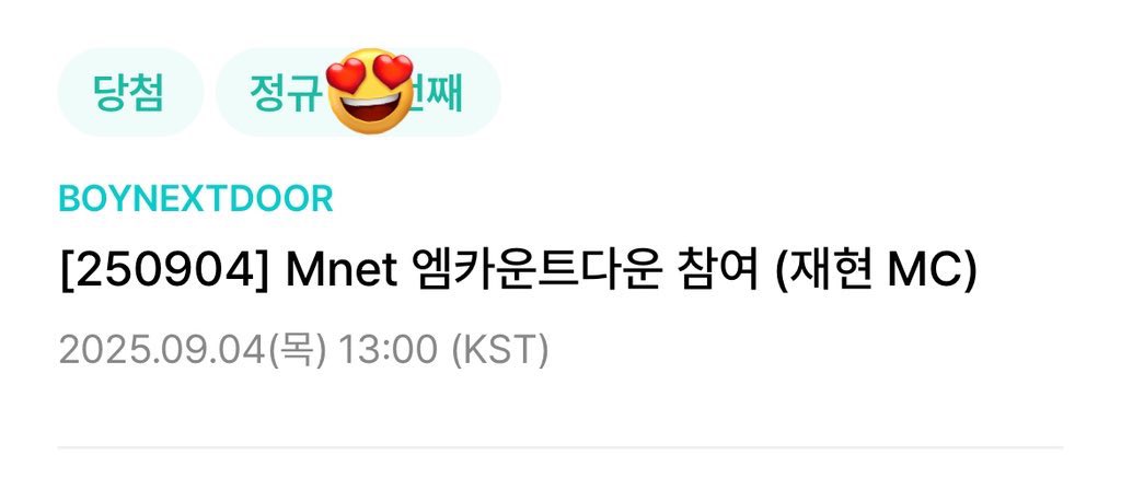 2,3,4월달을 내리 함께했던 소중한 명카의 마지막에 함께할 수 있어 행복해🥺