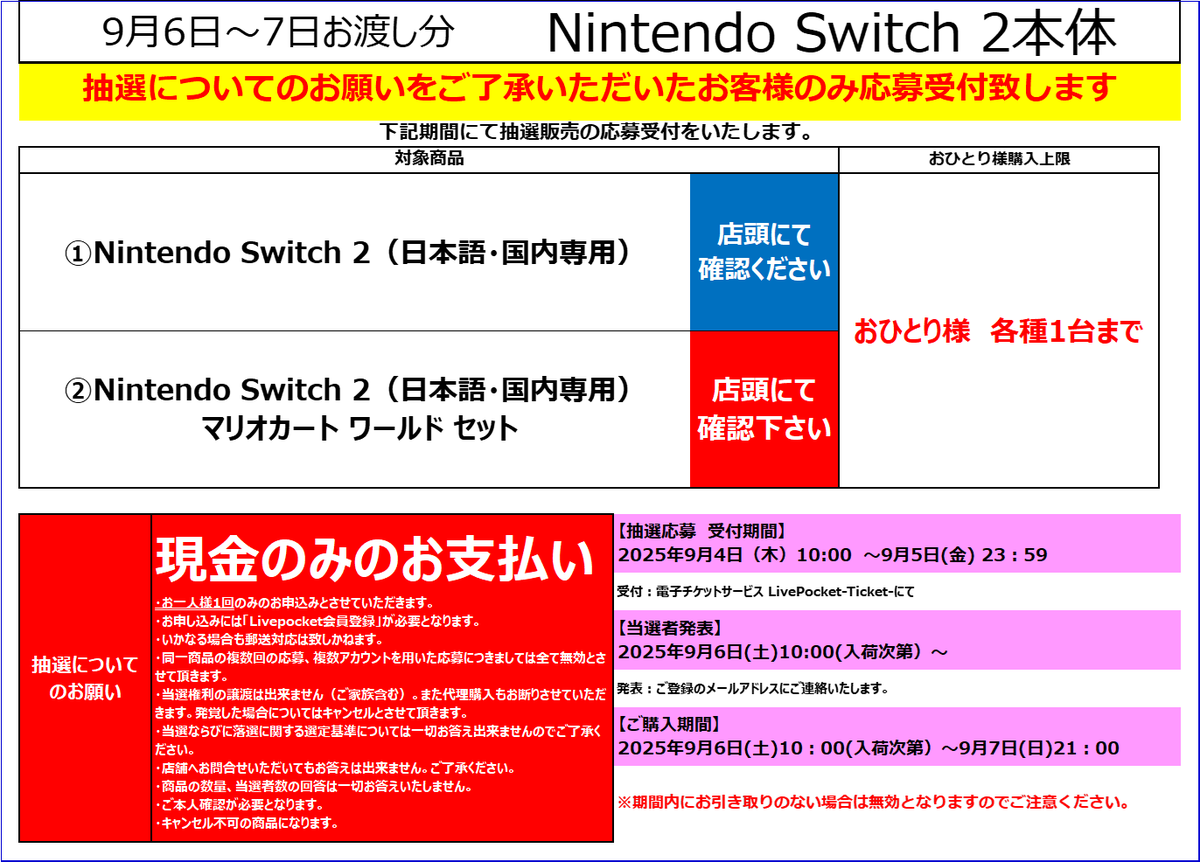 福山市内手渡し Switch 【公式通販】