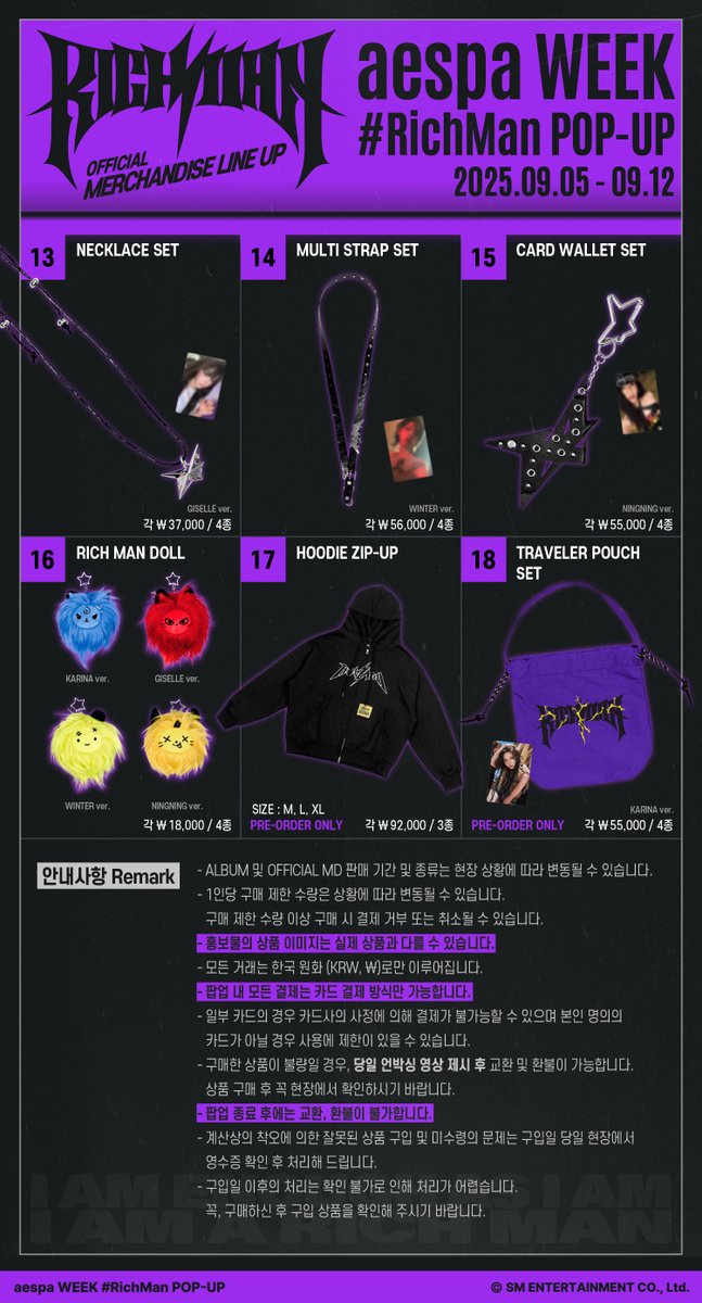 aespa スウェット　パンツ　Rich man ポップアップ　ソウル　限定 aespa 韓国 ポップアップ popup RichMan パンツ スウェット