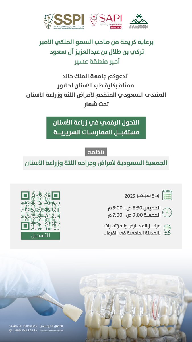 جامعة الملك خالد (@kkueduksa) on Twitter photo ترحب #جامعة_الملك_خالد بضيوفها وضيوف الجمعية السعودية لأمراض وجراحة اللثة وزراعة الأسنان <a href="/saudiperio/">Saudi Society of Periodontology &Implant Dentistry</a> الكرام المشاركين في منتدى "التحول الرقمي في زراعة الأسنان: مستقبل الممارسات السريرية".. ترحب #جامعة_الملك_خالد بضيوفها وضيوف الجمعية السعودية لأمراض وجراحة اللثة وزراعة الأسنان <a href="/saudiperio/">Saudi Society of Periodontology &Implant Dentistry</a> الكرام المشاركين في منتدى "التحول الرقمي في زراعة الأسنان: مستقبل الممارسات السريرية"..