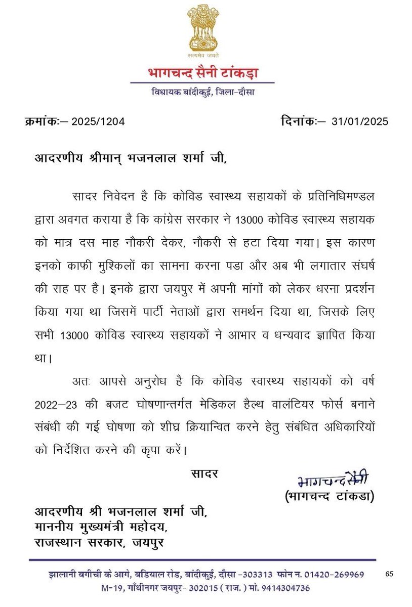 अभी भी #CHA_रोज़गार_बहाली की माँग पूरी नहीं हुई है!
कब सुनी जाएगी इन बेरोजगारों की दुख भरी दास्ताँ?