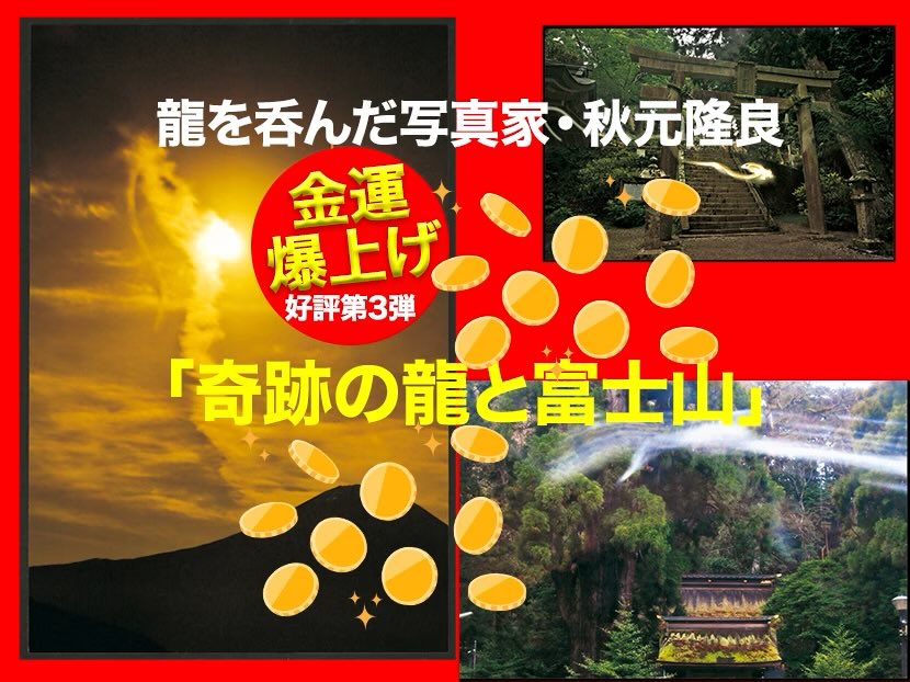 金運爆上げ - Search / X