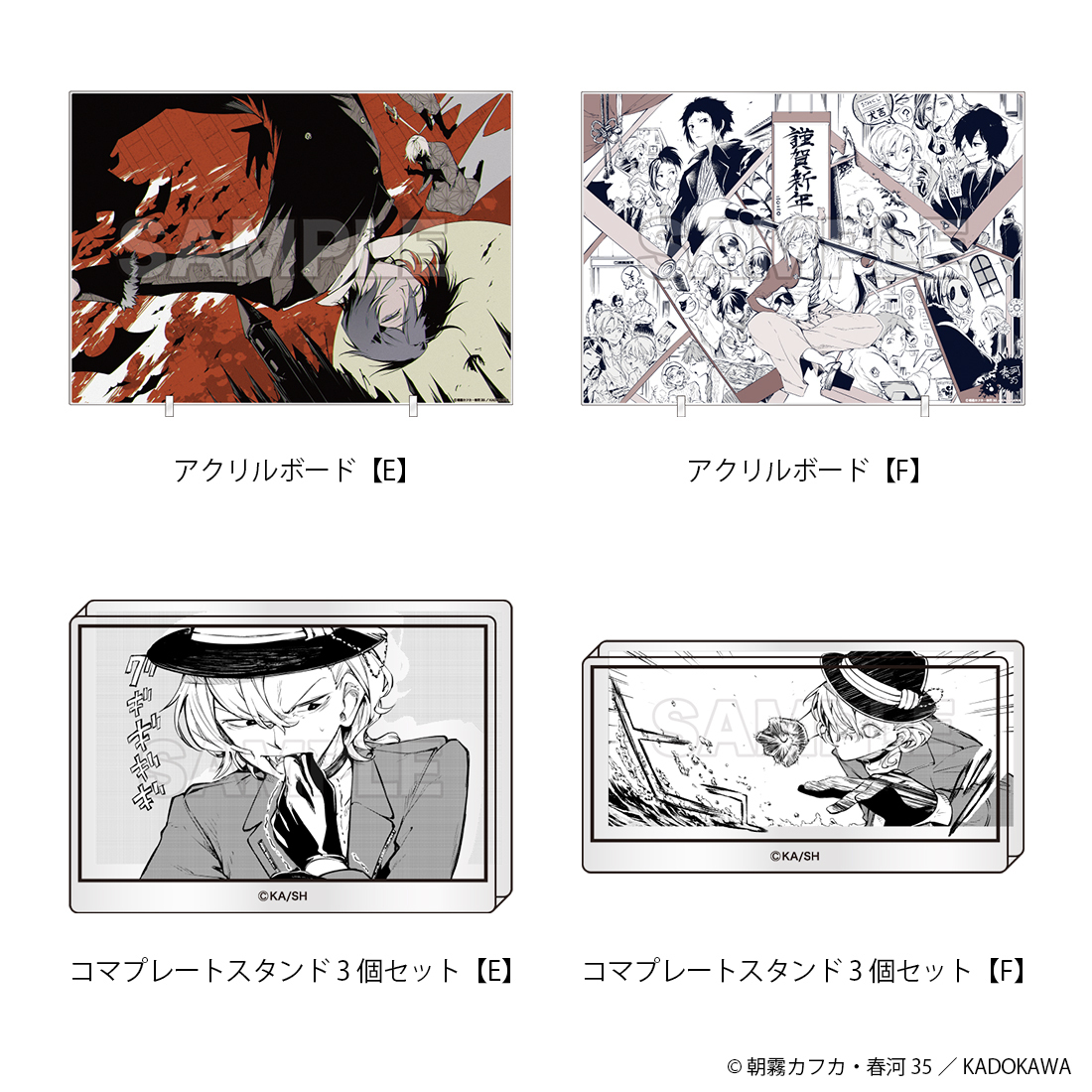 文豪ストレイドッグス　同人誌セット ☆「＃文豪ストレイドッグス」誌上通販企画☆ 【第3弾】の申込締切は