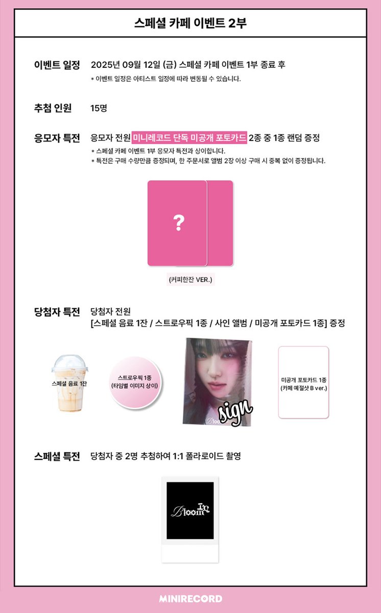 [📢] 
#유주 #YUJU 3rd Mini Album (Platform ver.)
˖˚ ͙ෆ ☕️SPECIAL CAFE EVENT OPEN☕️ ෆ ͙˚˖ 

📌일시: 9/12(금) 19:00~ (KST)
(* 1부 / 2부 진행 시간 상이)

🗓️응모: ~9/5 (금) 23:59 까지 (KST) (결제완료기준)
 
🎁응모자 전원 
1부: [바리스타 ver.] 2종 중 1종 랜덤
2부:[커피한잔 ver.] 2종