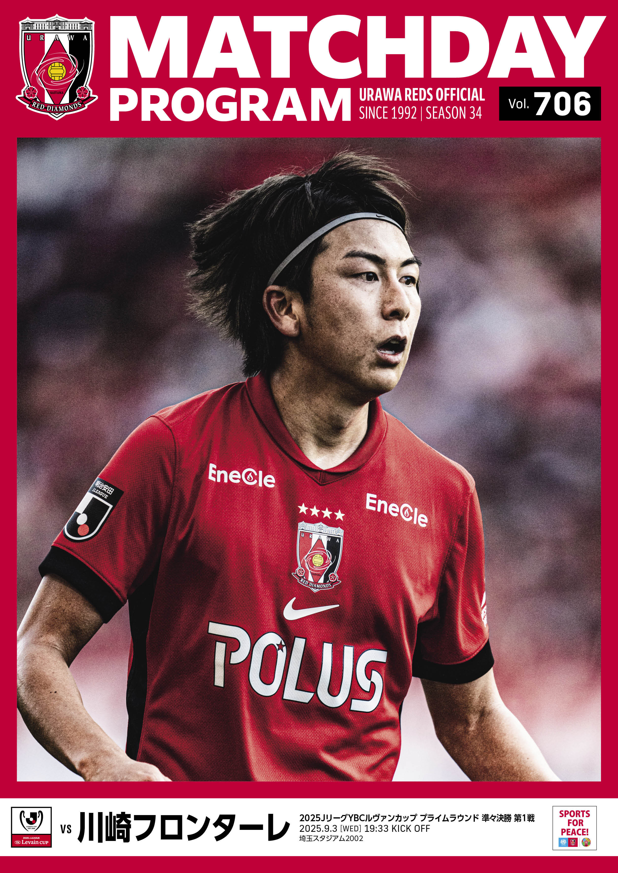 浦和レッズオフィシャル on X: 