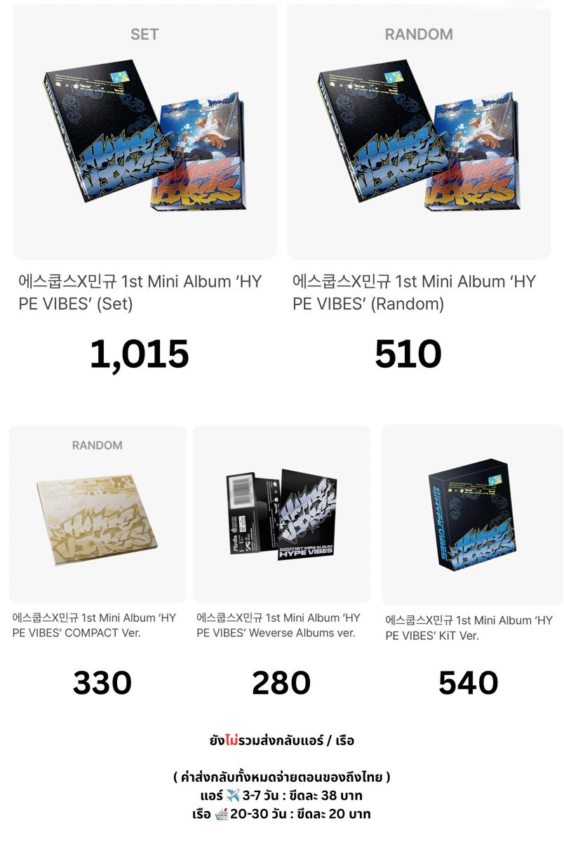 _secondthings's tweet image. (Pre) 에스쿱스X민규 1st Mini Album ‘HYPE VIBES’ Weverse Shop 🥏

— ราคาตามภาพ
การ์ดเบเนเลือกตามลำดับการโอน

ยังไม่รวมค่าส่งกลับ เก็บ 2 รอบ
เลือกได้ว่าจะส่งแอร์/เรือ

✈️ ขีดละ 38 บาท
🛳️ ขีดละ 20 บาท

📮 EMS. เหมา 50฿

dm ค่า
#ตลาดนัดสวนแครอท #ตลาดนัดseventeen