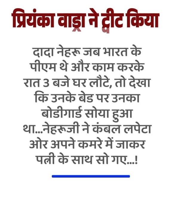 कमला नेहरू का देहांत 1936 में हो गया था और नेहरू जी 1947 में प्रधानमंत्री बने, तो ये कहानी में कुछ तो गड़बड़ है दया !🤣